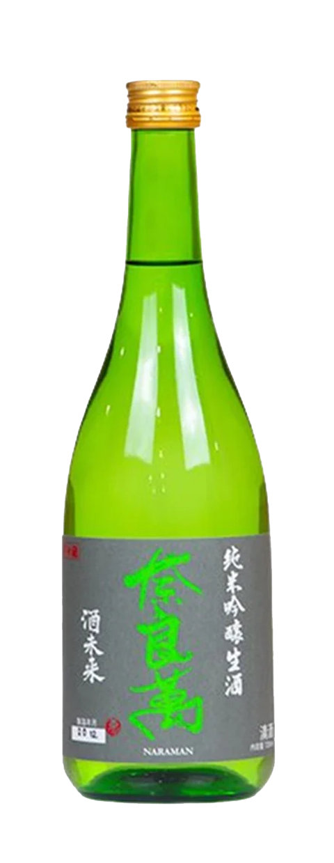 奈良萬 純米吟釀生酒 酒未來